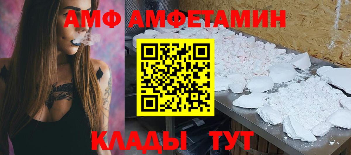 Амфетамин 98% Ивантеевка
