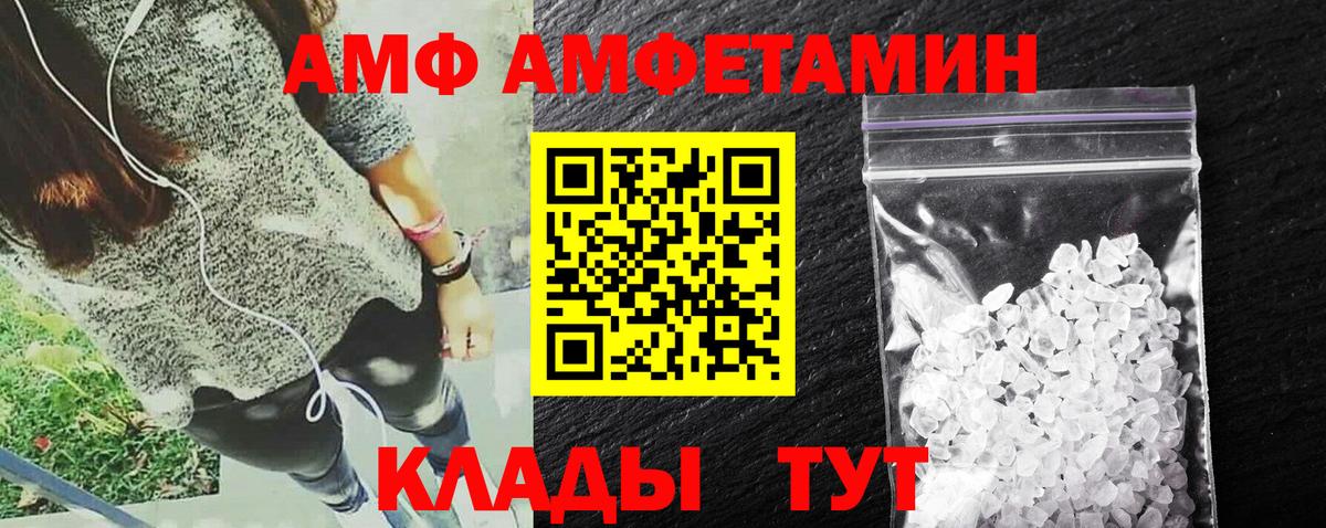 Амфетамин  Амфетамин Premium  Амфетамин  Вход с VPN  Ивантеевка 