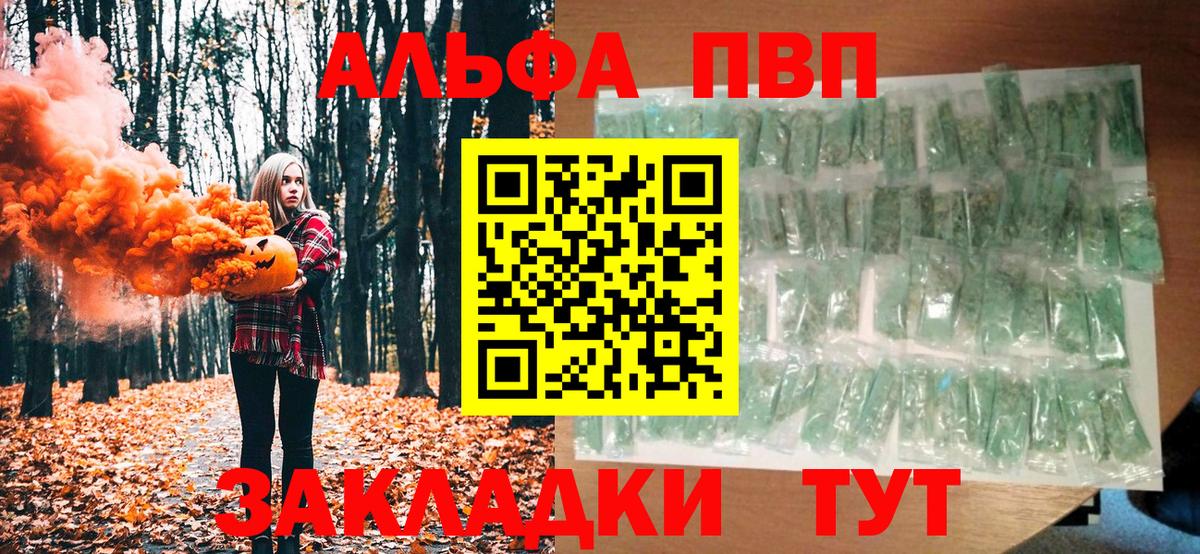 APVP Crystall Ивантеевка