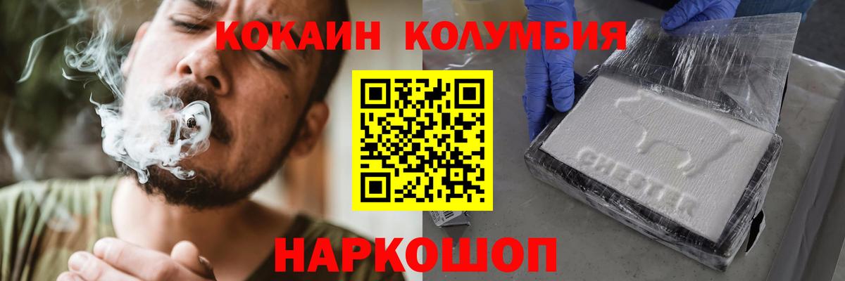 COCAIN VHQ  КОКАИН 98%  Ивантеевка  Вход с VPN 