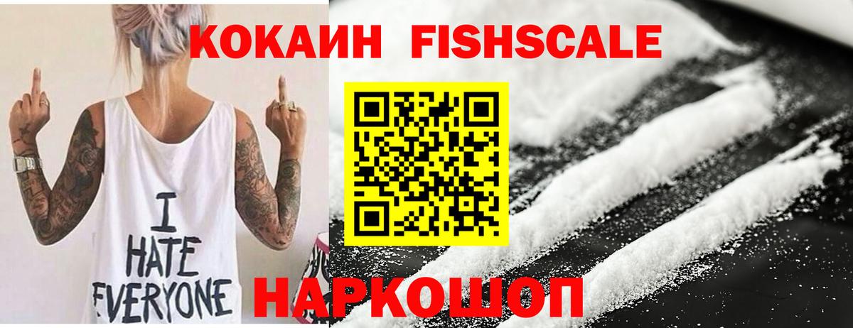 КОКАИН Боливия Ивантеевка