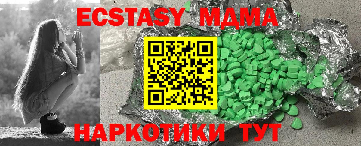Экстази 99%  Экстази Cube  где купить наркоту  Экстази  Ивантеевка  Вход с VPN 