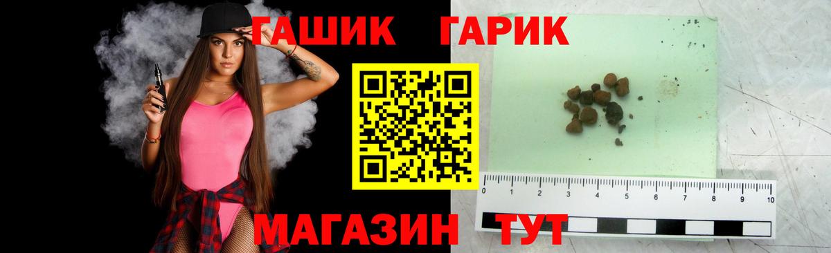 Гашиш Cannabis  Вход с VPN  Ивантеевка  ГАШИШ ice o lator 