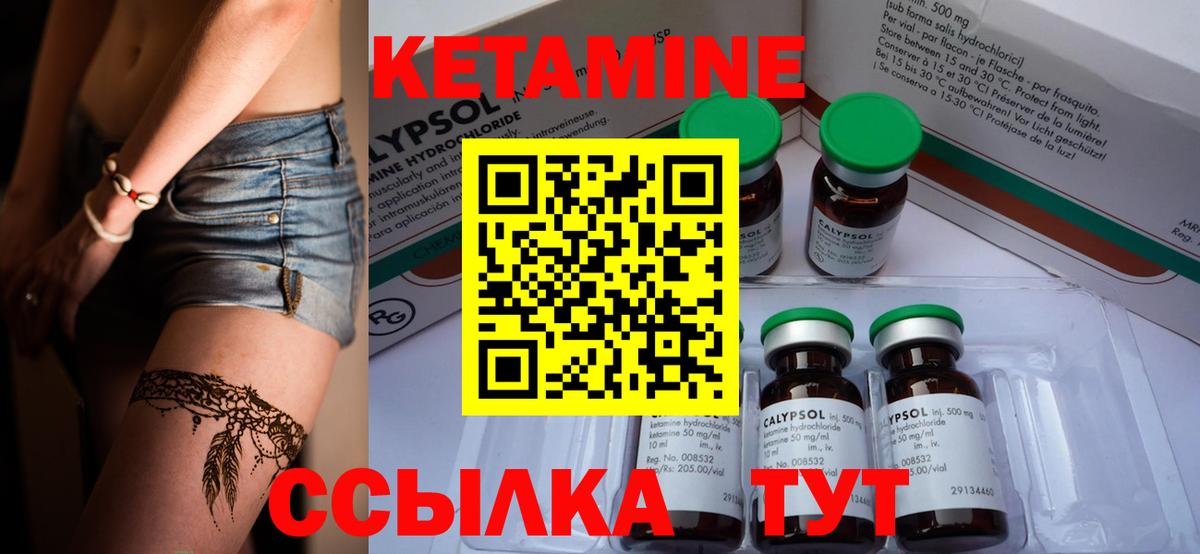 КЕТАМИН VHQ Ивантеевка