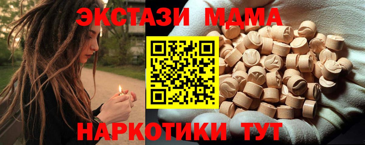 MDMA VHQ  MDMA  Ивантеевка  Вход с VPN 