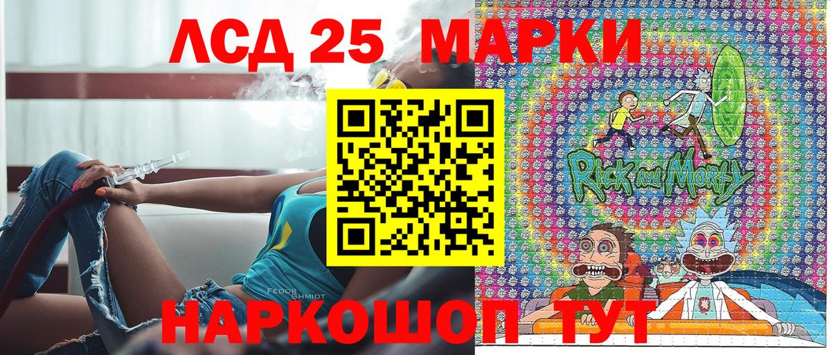 Марки 25I-NBOMe 1500мкг  Вход с VPN  Ивантеевка  Марки 25I-NBOMe 1500мкг 