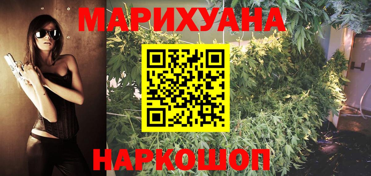 Конопля индика  Каннабис планчик  Ивантеевка  Канабис White Widow  Вход с VPN 